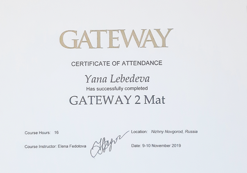 сертификат GetWay mat2