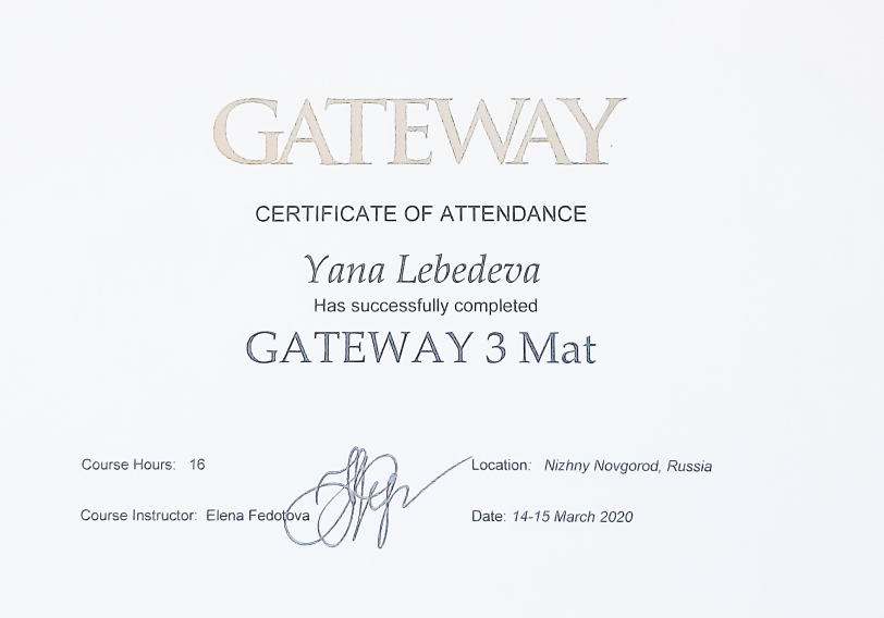 сертификат GetWay mat3