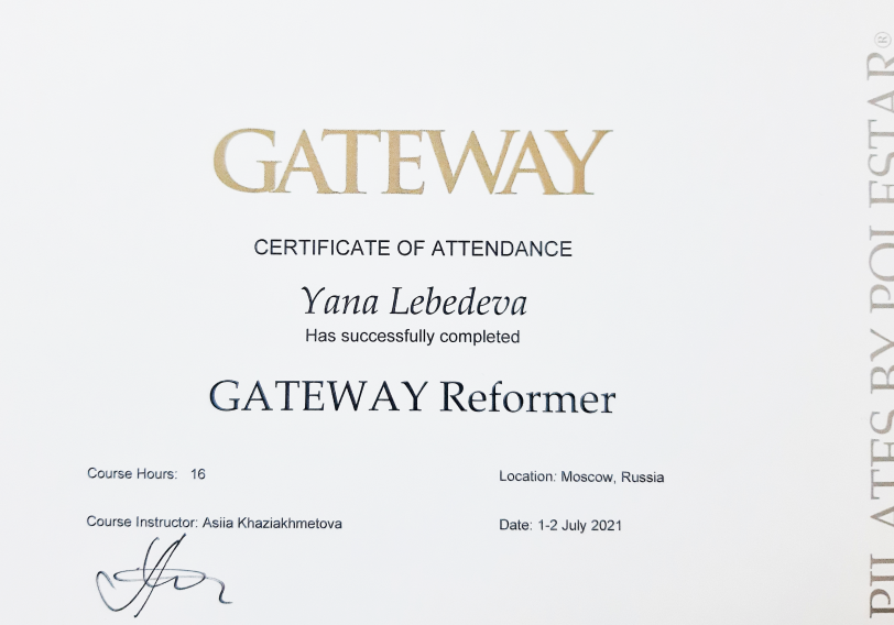 сертификат GetWay Reformer